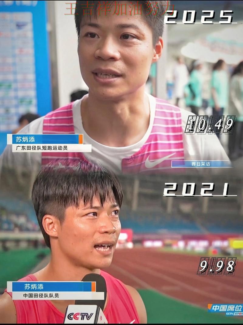 西甲最新战报:苏炳添表现抢眼 成为赛后讨论的焦点 西甲最新战报:苏炳添表现抢眼 成为赛后讨论的焦点